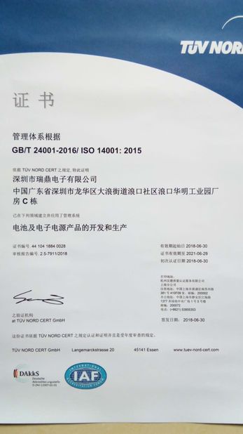 中国 Shenzhen Ryder Electronics Co., Ltd. 認証